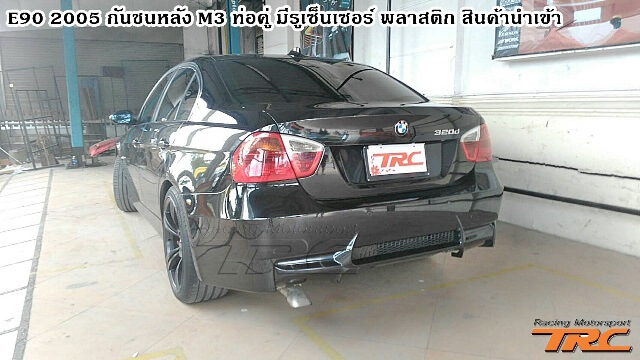 กันชนหลัง E90 2005 M3 ท่อคู่ มีรูเซ็นเซอร์ พลาสติก สินค้านำเข้า